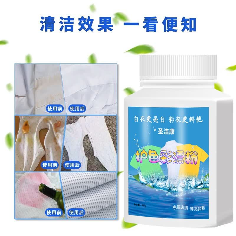 圣洁康 爆炸盐 洗衣去污渍强婴儿彩漂粉漂白剂香白色衣物白鞋漂白剂 【花香爆炸盐】1250g*1桶