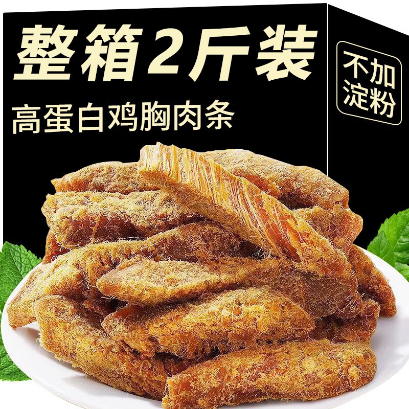 倍绝鸡肉干切条丝手撕鸡胸肉条减低休闲零食卡脂解馋即食代餐健身人吃 五香味鸡肉条*1袋250g