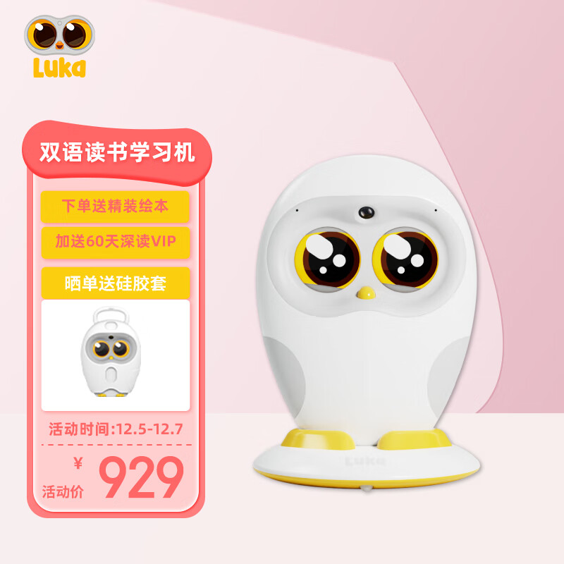 物灵（Ling）早教机 Luka Hero 绘本阅读机 智能机器人 点读学习机 英语启蒙  陪伴学习 0-3-6岁故事机 luca