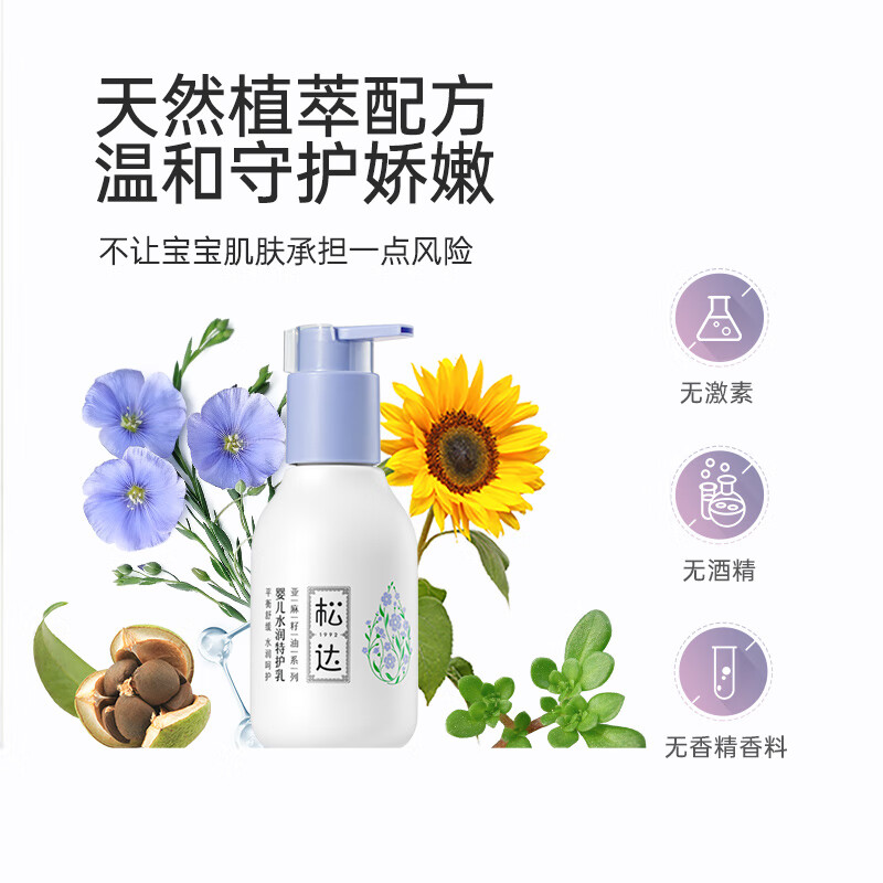 松达特护霜婴儿舒缓面霜滋润保湿宝宝亚麻籽油擦脸霜护肤口水膏润肤霜 【倍润保湿】特护乳118g