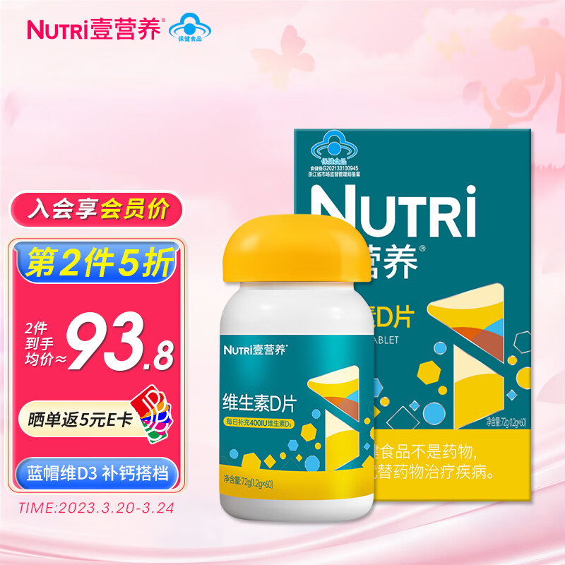 钙全网最低价格历史|钙价格比较