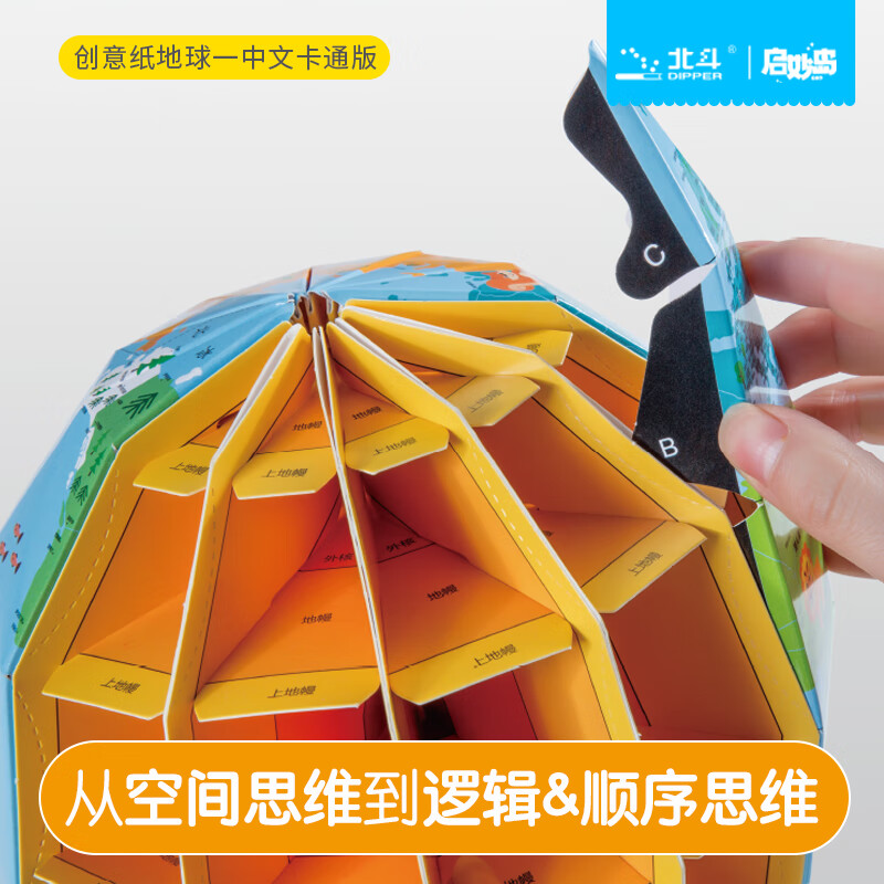 北斗创意手工制作世界地球仪diy高清中文手绘涂色自制款学生用初中生