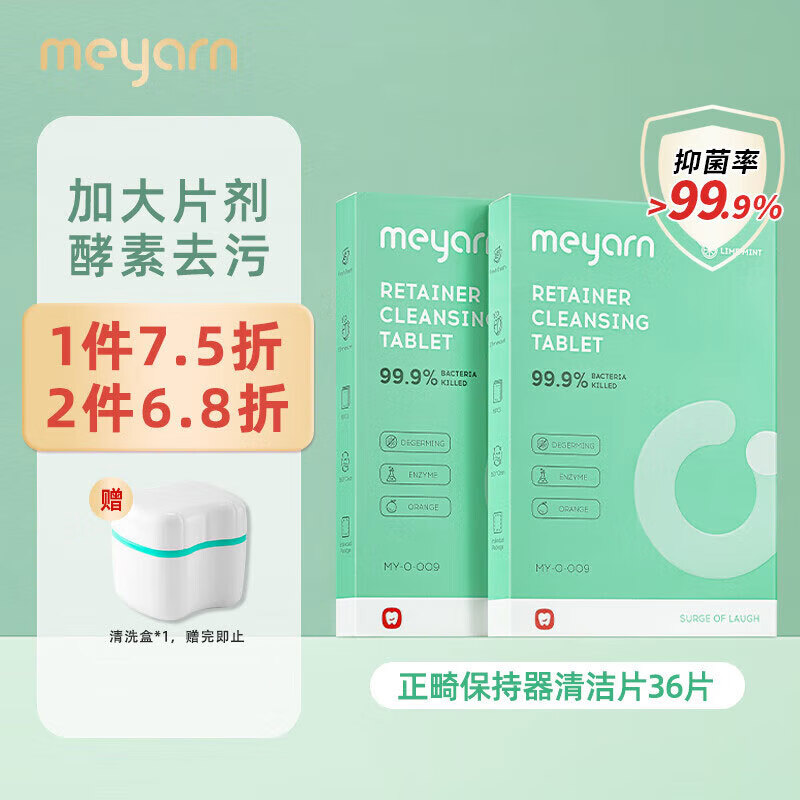 假牙清洁购物助手|假牙清洁价格走势图