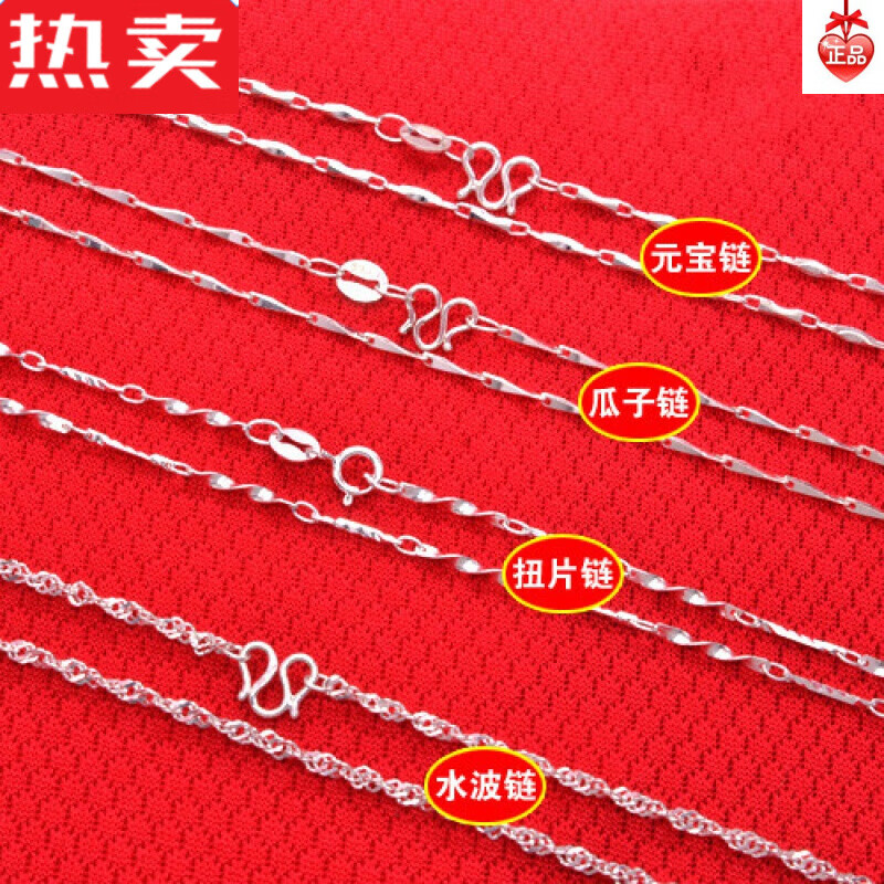 达禾梦990足银项链女款短款元宝瓜子水波锁骨链 水波链【40cm】
