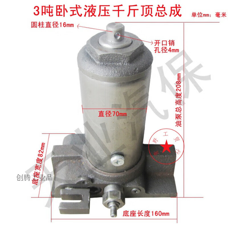 3吨卧式液压千斤顶泵头油缸配件/3t卧顶油泵泵芯总成卧顶油缸配件