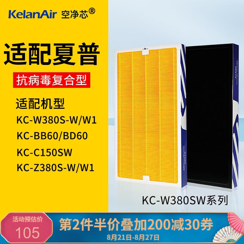 可蓝 适配夏普空气净化器WB6/BB20/CE60/CD60过滤网/滤芯/加湿网/有孔无孔加湿滤网 夏普W380/Z380SW/WB6/BB60高性价比高么？
