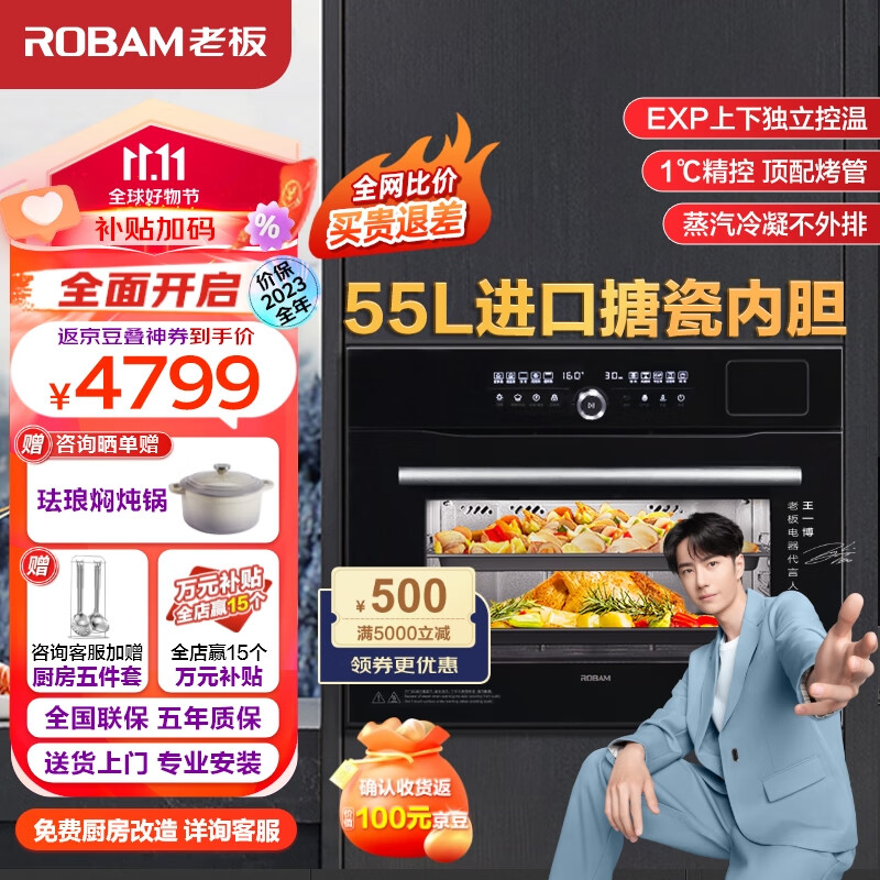 老板（Robam）CQ9062D探索家系列蒸烤箱一体机嵌入式EXP专业控温蒸烤炸炖家用55L搪瓷蒸箱烤箱自清洁保温箱高性价比高么？
