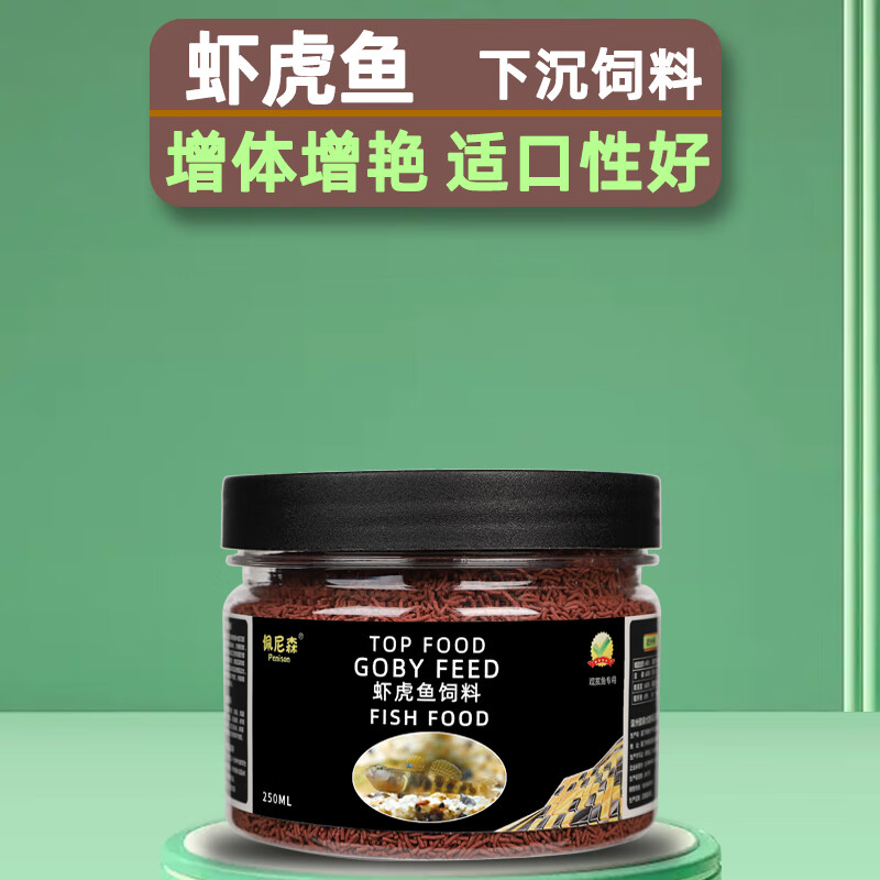 桐汝壁蝦虎魚飼料溪吻蝦虎魚糧白面蝦虎長寬鰭鱲馬口魚原生魚專用魚食料 增體增色250ml/130g/瓶