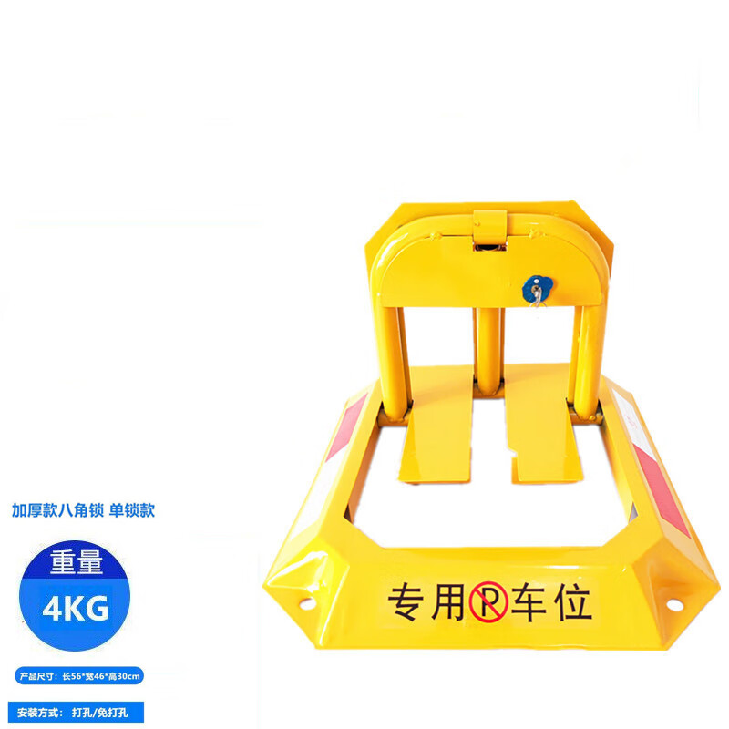 车位地锁停车位安全锁加厚地八角车位锁免打孔  4kg 八角锁(不含