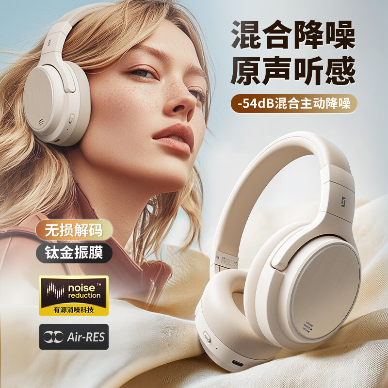 蛇圣仰望者【柏林之声|ANC主动降噪】无线蓝牙耳机头戴式复古电竞游戏音乐耳麦适用于索尼苹果华为小米 卡其白丨碾压双金标|千元级降噪 支持有线+设备双连+手机电脑通用