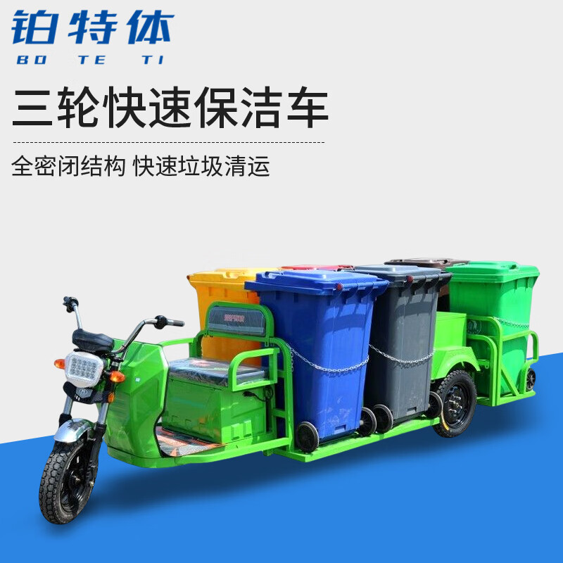 六桶电动转运车小区物业保洁环卫三轮车 绿色六桶 超威电池