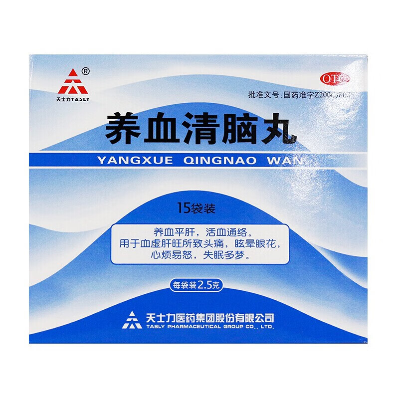 天士力 养血清脑丸15袋/盒 1盒装