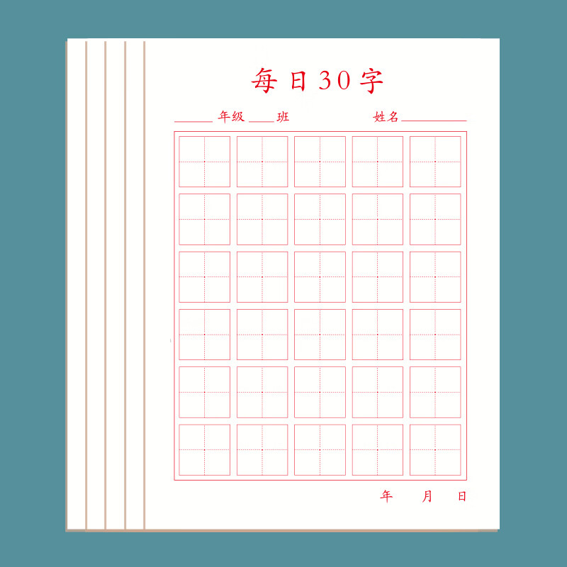 信发trnfa 每日30字tn-8651 5本装硬笔书法练字本田字格小学生练习
