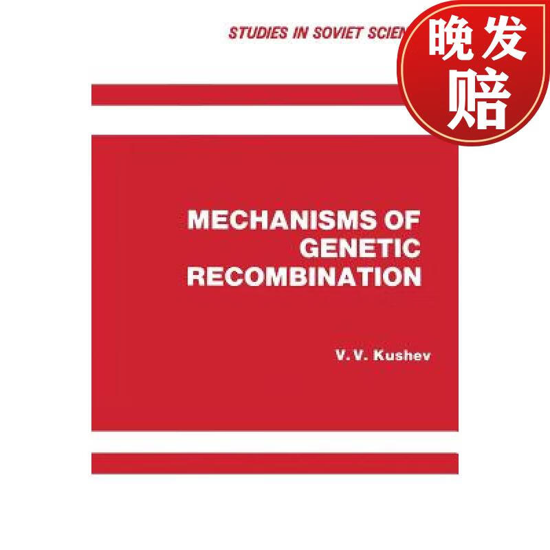 【4周达】mechanisms of genetic recombination
