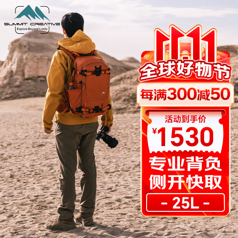 山木Summit Creative摄影包 丹增户外双肩大容量相机包 旅行包 登山包 旅行背包 徒步包摄影器材背包 25L【橘色】城市款