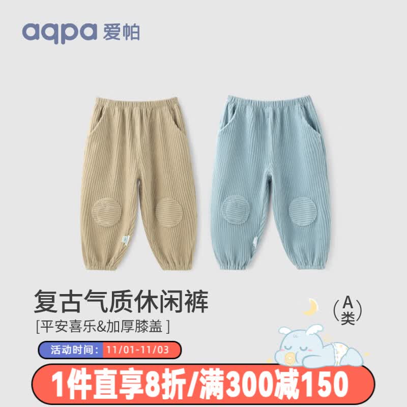 aqpa秋儿童裤子棉男女宝宝灯芯绒束口裤儿童外出保暖裤子 卡其 100cm怎么样,好用不?