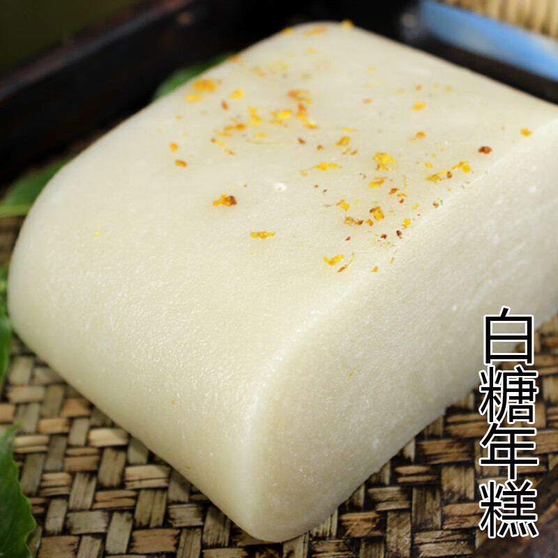 i无锡特产白糖桂花年糕500g传统手工软糯米粘黏糕条 白糖桂花糕1块
