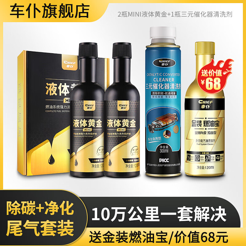 一起体验車仆cp425汽油添加剂解析？真实质量反馈