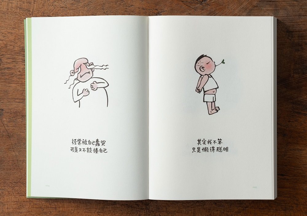 等一朵花开(国民漫画家小林代表作)