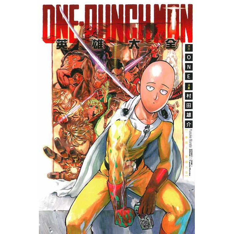 预售台版 ONE-PUNCH MAN 一拳超人英雄大全东立漫画 漫画
