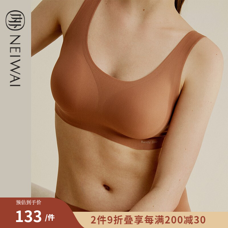【价格趋势】找到高性价比文胸,推荐NEIWAI内外升级款2023新款云朵无尺码内衣v字背心款文胸