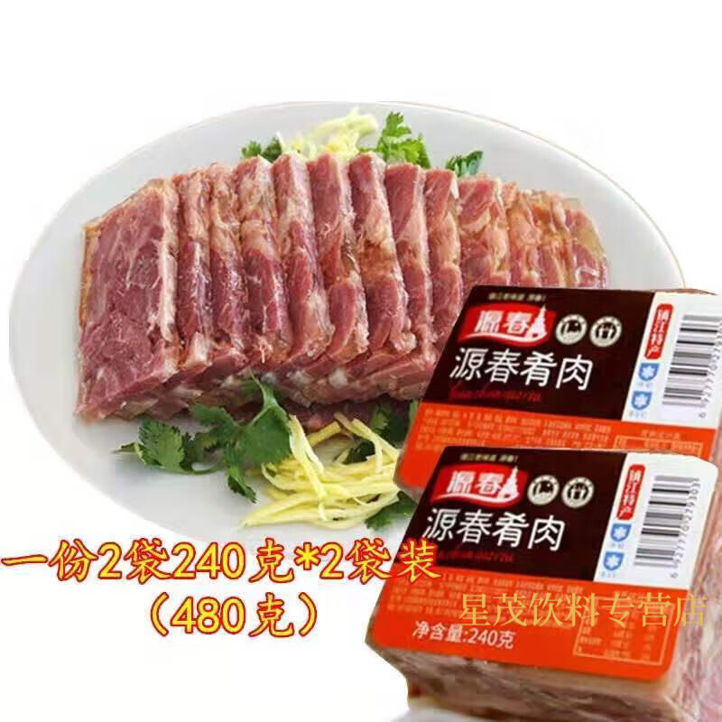 食怀源春肴肉水晶肴蹄镇江特产熟食家宴凉菜新鲜真空装240g卤味猪蹄肉 肴肉240g*2袋【瘦肉款】 万人购