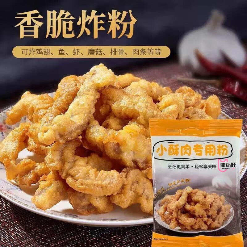 鼎焙旺小酥肉专用粉酥脆炸粉炸鸡排腿排骨裹粉红薯淀粉小酥肉粉脆炸肉粉 小酥肉专用粉 5袋*100g