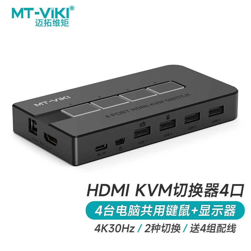 ����ά�أ�MT-viki�� kvm�л���4��hdmi�Ľ�һ��������깲����������������������ӱ��õ�Դ�� MT-KH4 157.52Ԫ