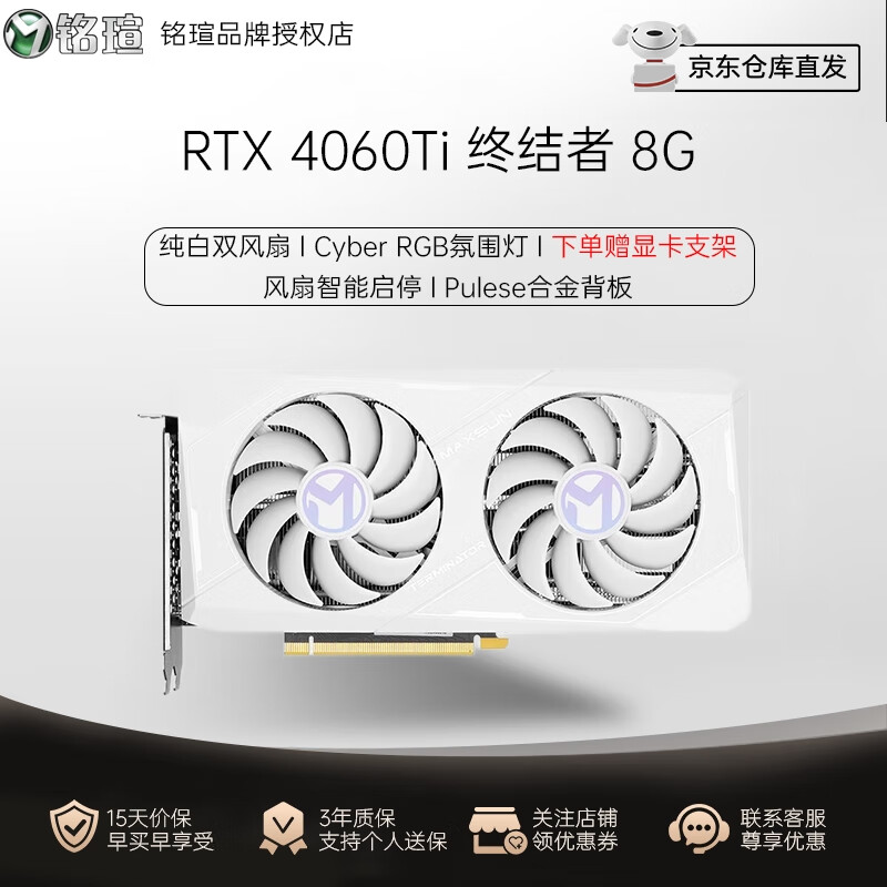 铭瑄（MAXSUN）GeForce RTX4060瑷珈8G OC电竞游戏DLSS3台式电脑显卡 RTX4060Ti 终结者 8G怎么样,好用不?