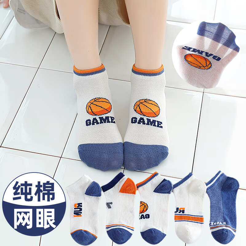 图森儿童袜子夏季薄款男童防臭透气吸汗短袜纯棉春秋男孩夏天全棉船袜