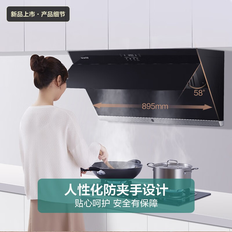 华帝(VATTI) 抽油烟机侧吸式抽油烟机家用吸油烟机 自动开合 21风量瞬吸大吸力 i11127S