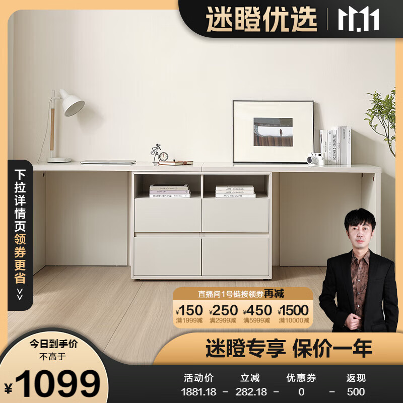 全友【迷瞪直播】126397书桌组合式家用办公桌书房奶油风多功能储物 双人书桌 30天发货怎么看?