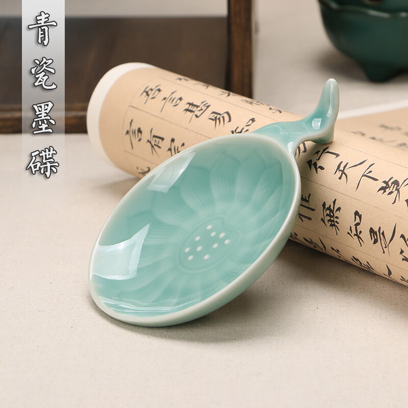 陶瓷墨碟莲花纹圆形墨水盘龙泉青瓷文房四宝毛笔书法用品盛墨汁颜