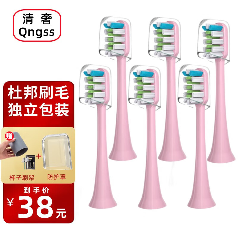 适配日本绝度电动牙刷头JUEDU A8 电动牙刷替换头 成人软毛 西马龙清奢通用刷头 粉色款【6支装】