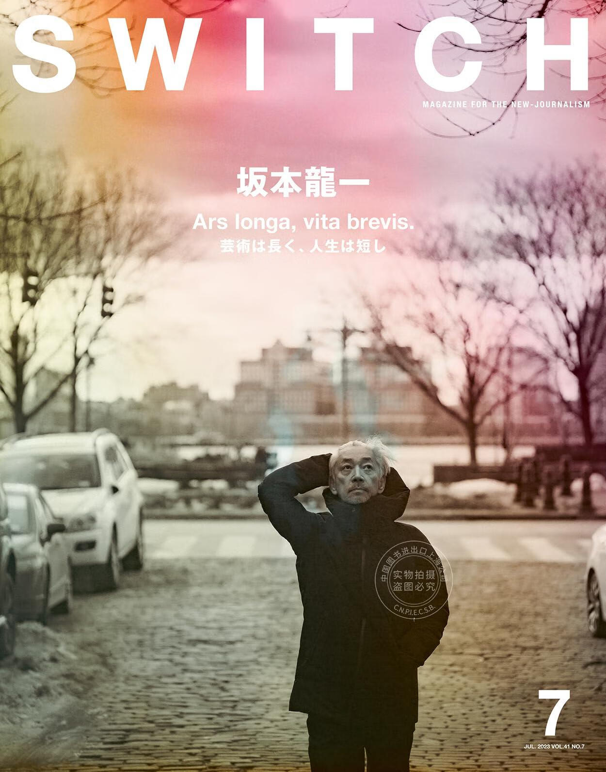 现货 进口日文 SWITCH Vol.41 No.7 特集 坂本龍一 Ars longa, vita brevis. 芸術は長く、人生は短し使用感如何?