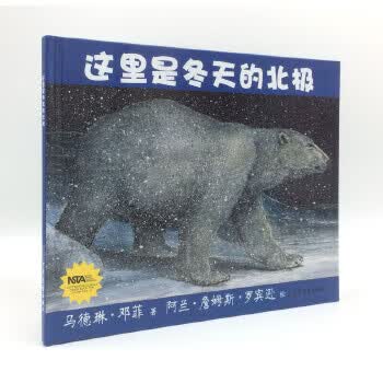 生命之网-这里是冬天的北极