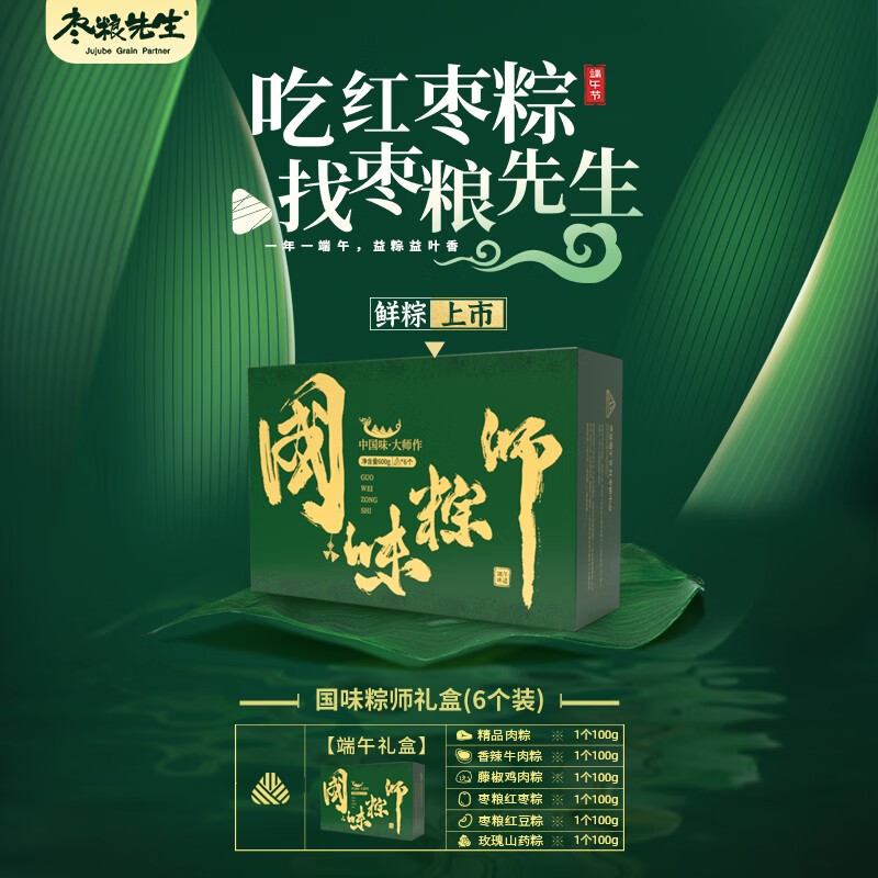 粽子网购商品历史价格查询|粽子价格比较