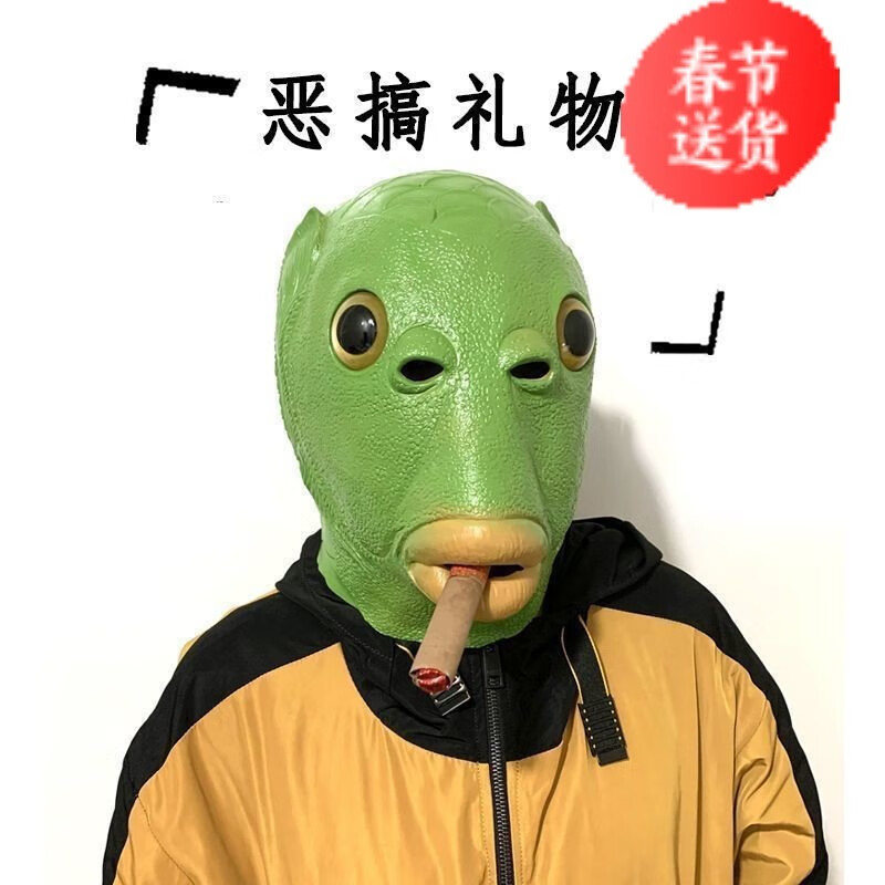 助城绿头鱼头套沙雕悍皮卡丘搞笑头套面具防风保暖加厚透气面罩头套