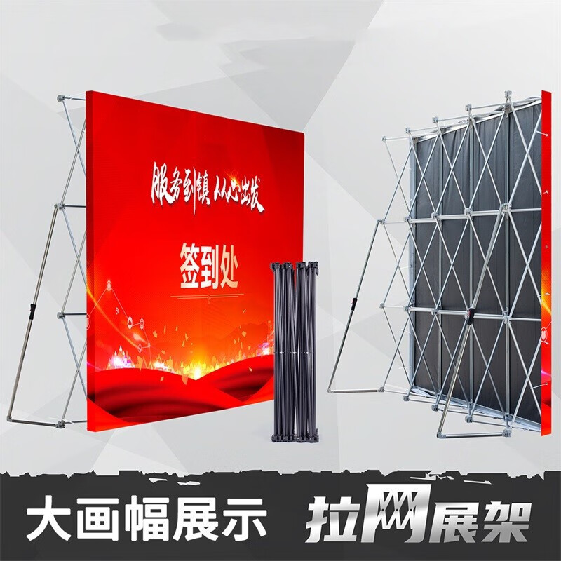 年会签到墙架子会议展会活动背景墙户外大型广告牌展示架桁架可折叠