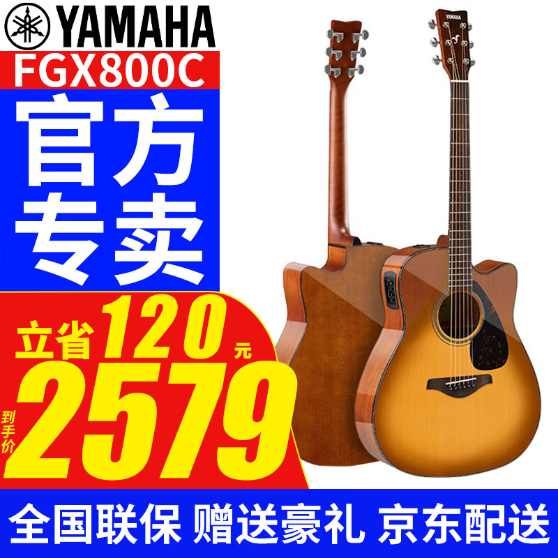 什么软件可以看京东吉他价格趋势|吉他价格走势图