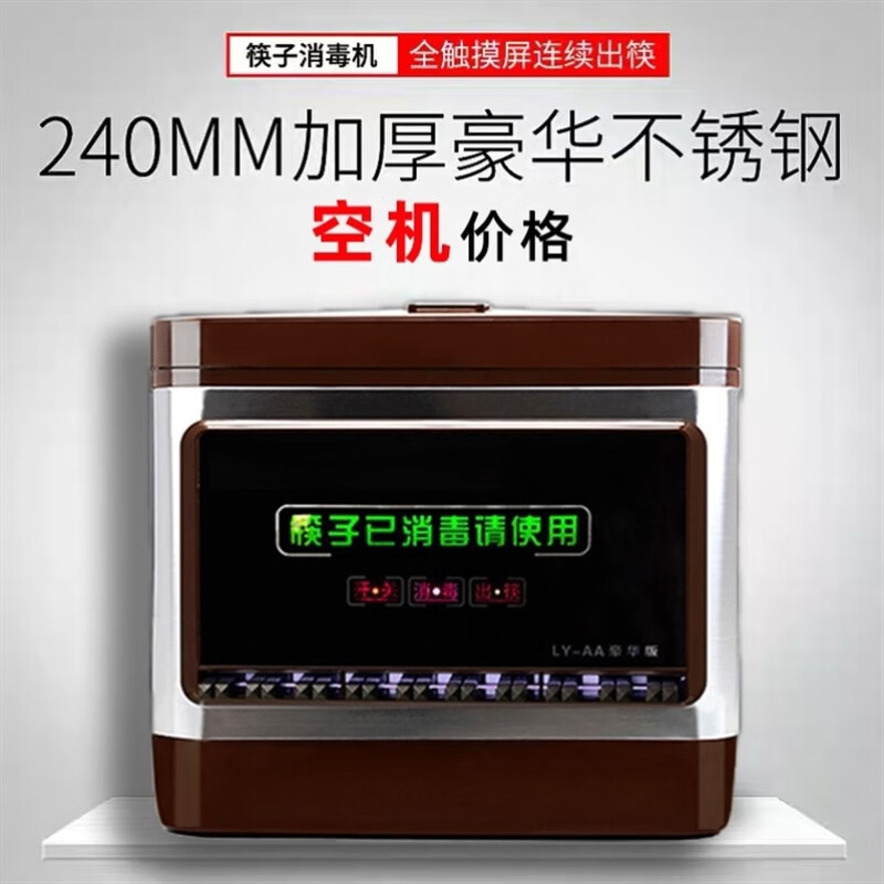 郦狼自动出筷机筷子消毒机商用全自动消毒柜烘干一体机餐厅消毒勺子