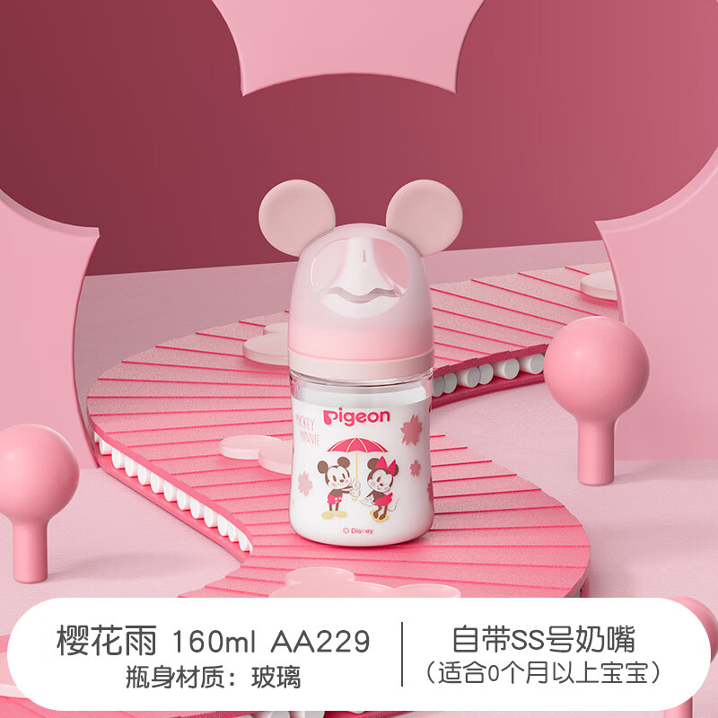 贝亲系列彩绘奶瓶 第3代自然实感宽口/ppsu双把 樱花雨160ml-ss奶嘴