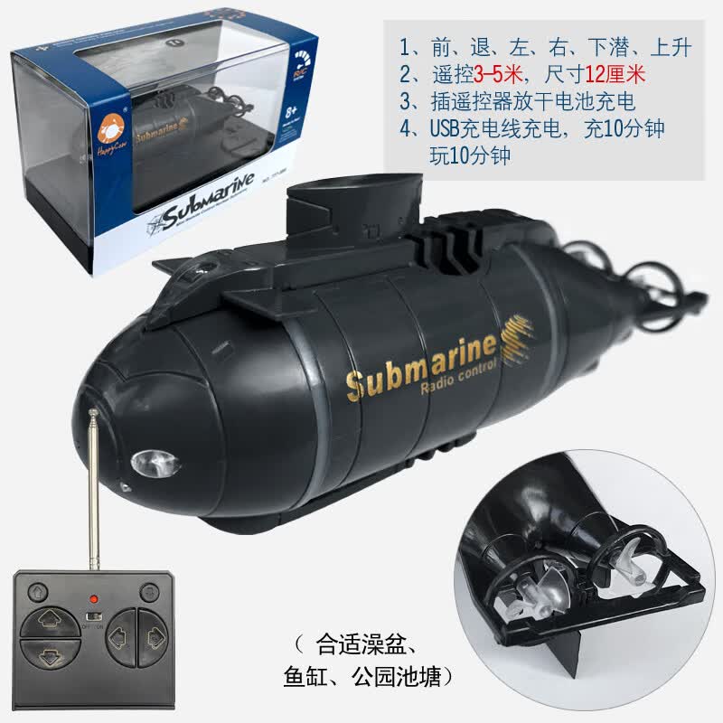 欧航  迷你无线遥控潜水艇防水仿真快艇潜艇模型充电动戏水玩具儿童 黑色 核潜艇-49mhz 标配充电-加遥控器电池+工具怎么看?