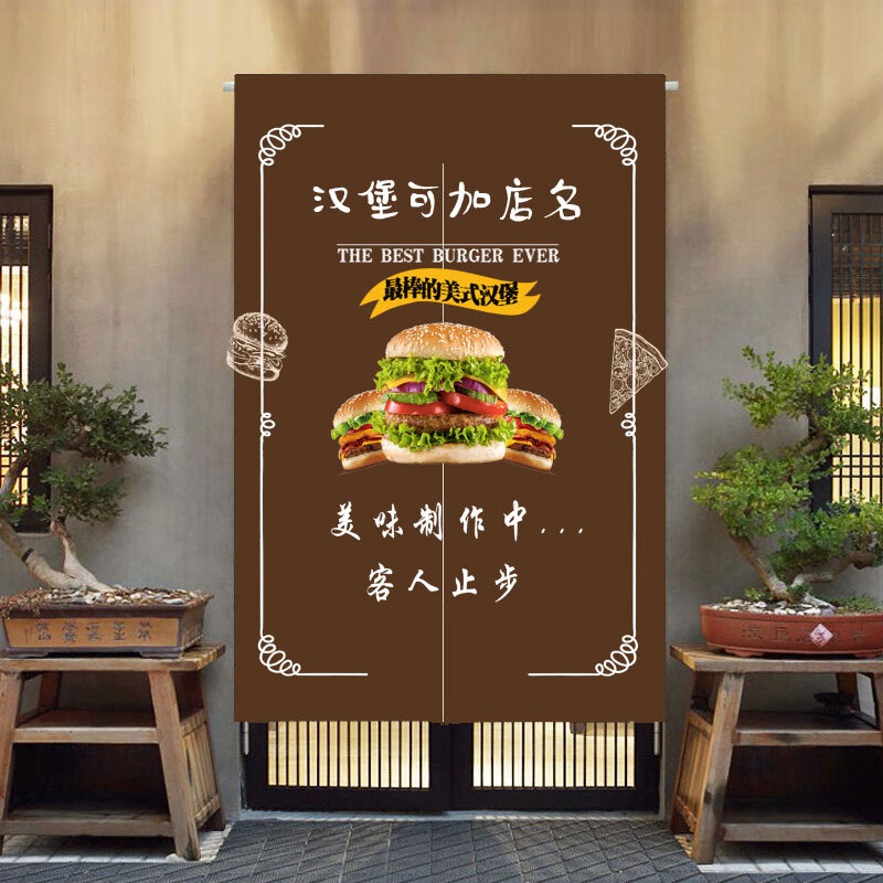 妙普乐出餐口隔断帘 厨房门帘隔断半帘餐厅汉堡炸鸡个性挂帘日式门帘
