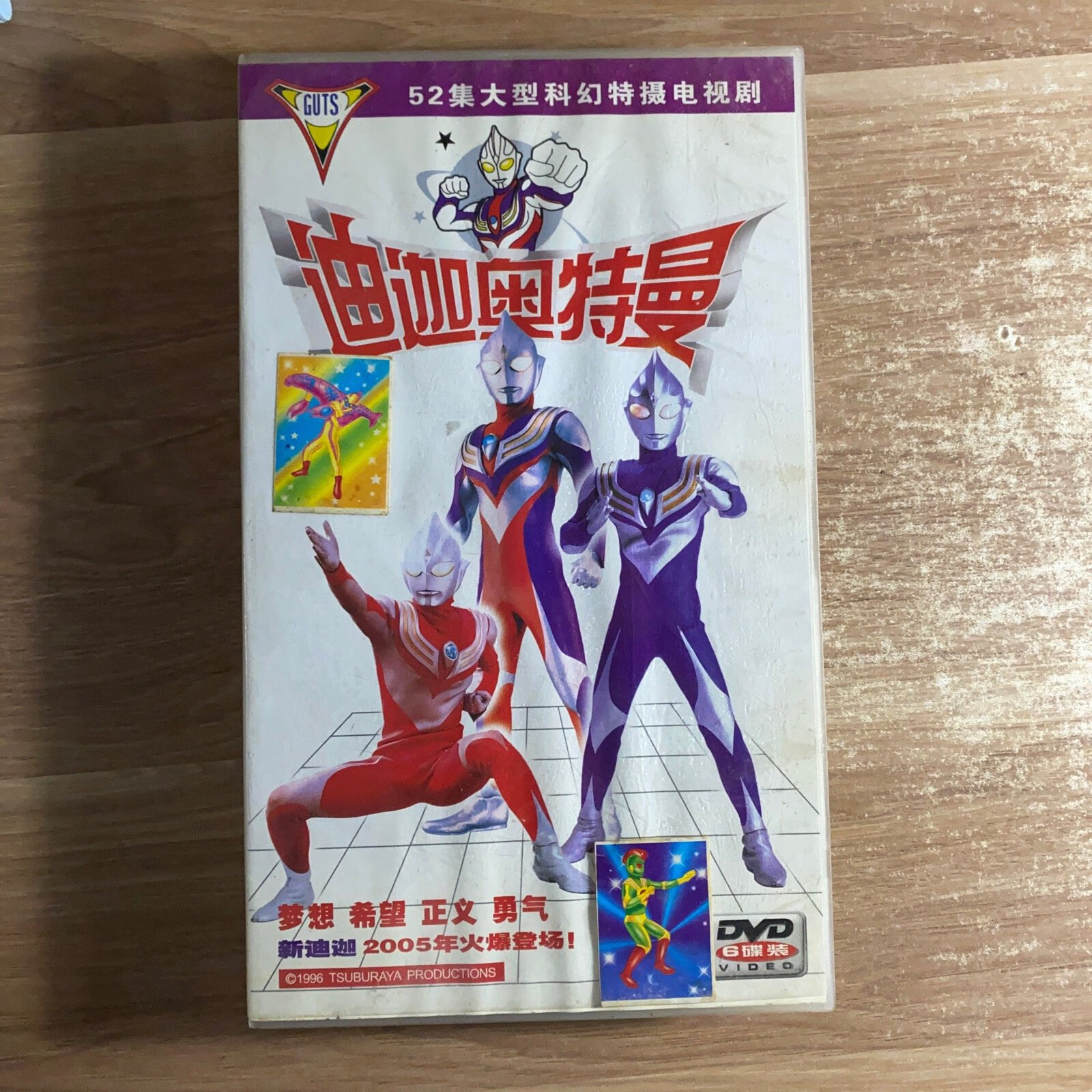 [二手9成新] 52集大型科幻特摄电视剧:迪迦奥特曼(上下部1-52集