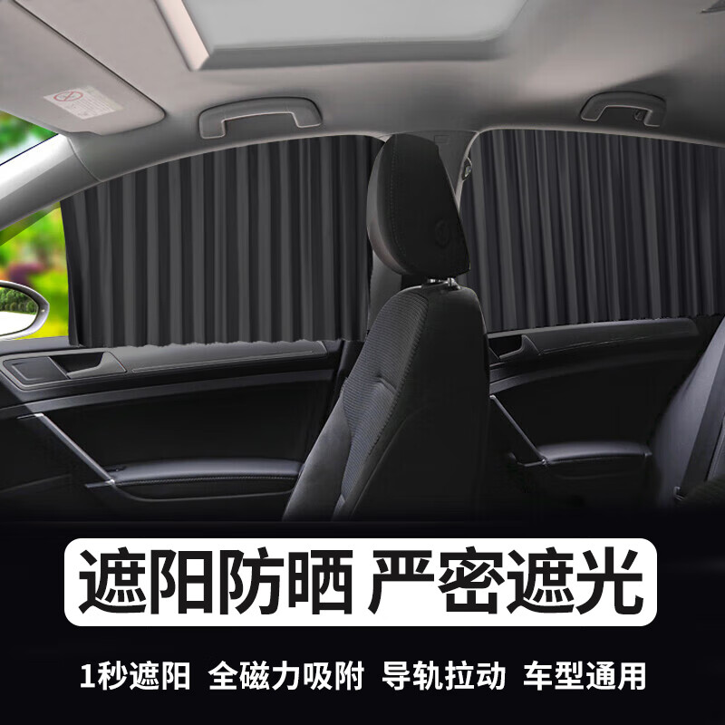 用后评测嘉语ZS036-2汽车窗帘怎么样好不好？看看两个月真相分享