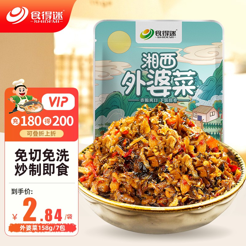 素食菜肴价格走势图怎么看|素食菜肴价格走势图