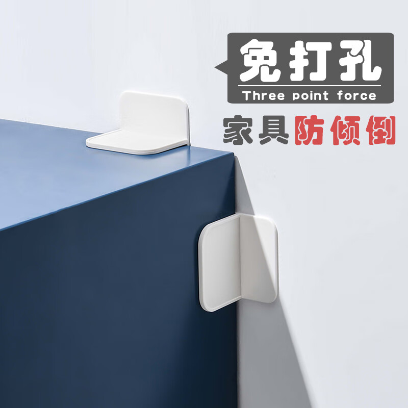 傲弧特防倒固定器免打孔柜子防倾倒家具防倒器书架五斗柜防倒装置保护