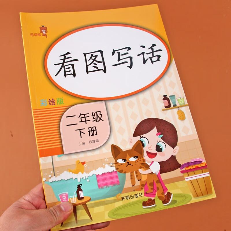2021版二年级看图写话训练范文大全部编人教版小学语文书教材看图说话