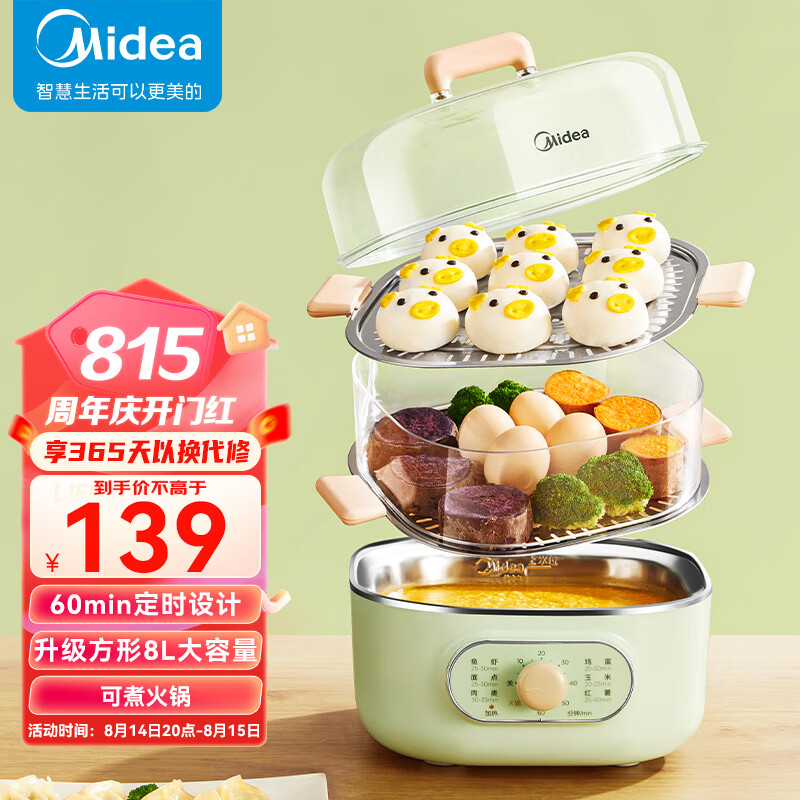 美的（Midea）电蒸锅 电煮锅 电火锅多功能家用电锅蒸包子锅电热锅煮蛋器三层蒸笼大容量ZG2323E201